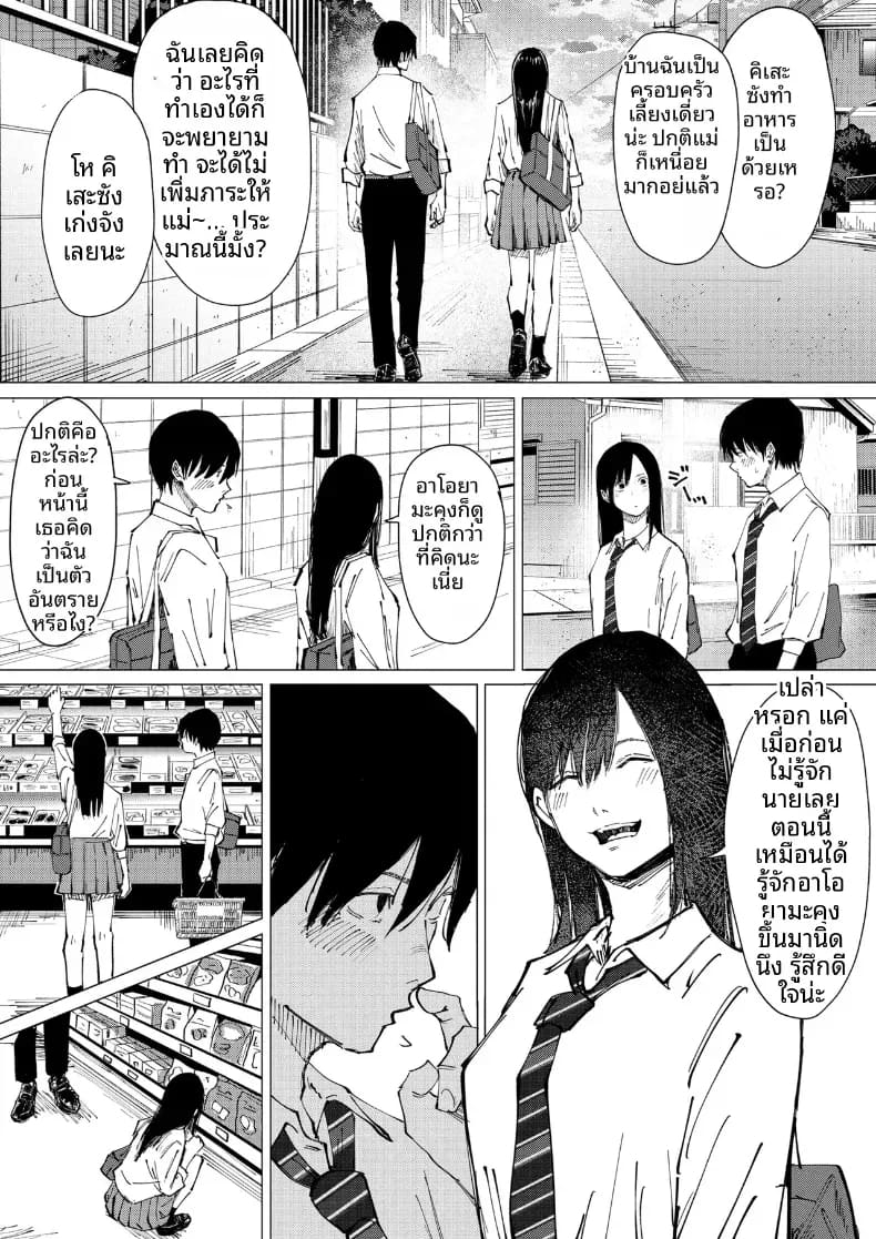 ชีวิตวัยรุ่นรสเลม่อน ภาพ 5