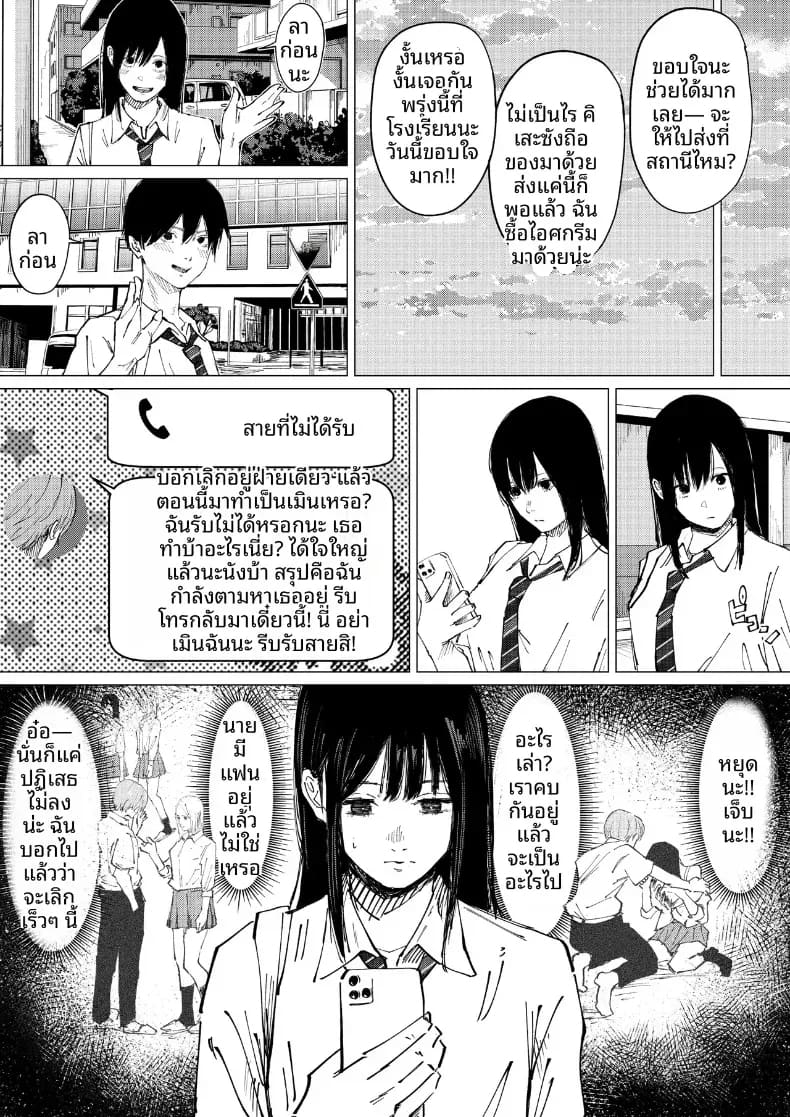 ชีวิตวัยรุ่นรสเลม่อน ภาพ 6