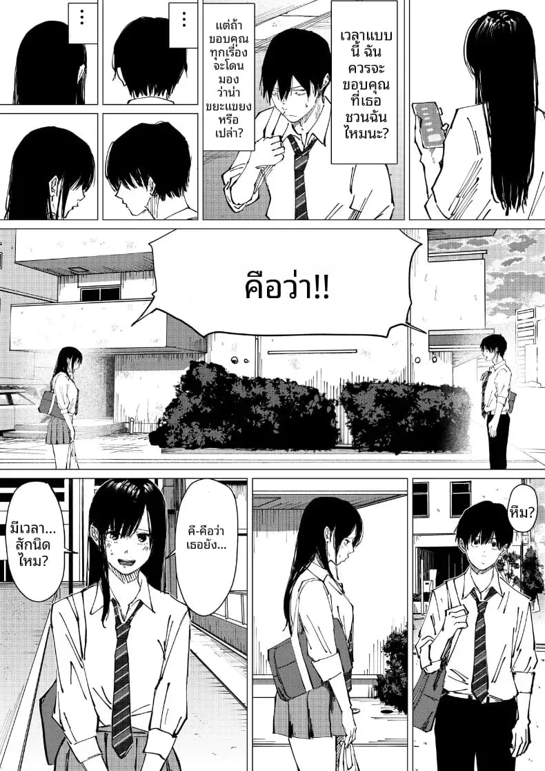 ชีวิตวัยรุ่นรสเลม่อน ภาพ 7