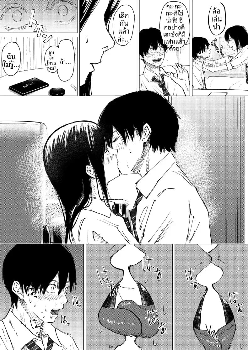 ชีวิตวัยรุ่นรสเลม่อน ภาพ 11