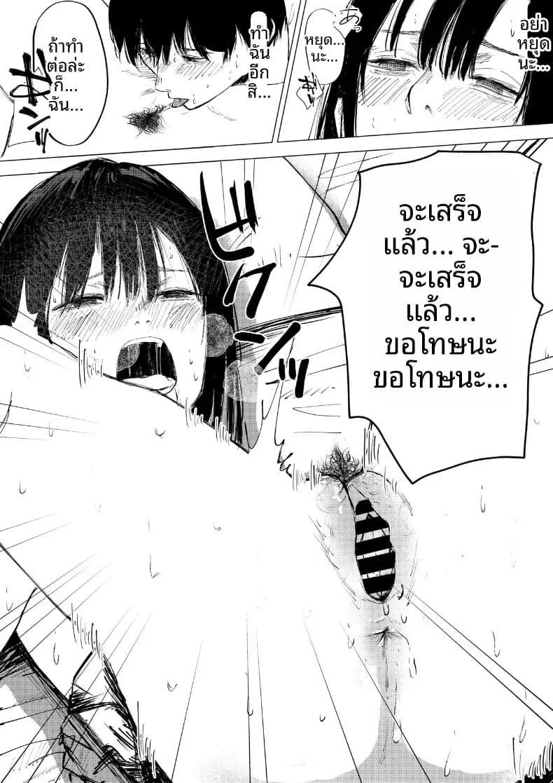 ชีวิตวัยรุ่นรสเลม่อน ภาพ 17