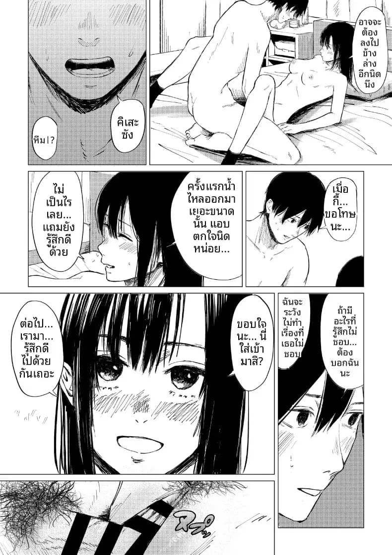 ชีวิตวัยรุ่นรสเลม่อน ภาพ 21