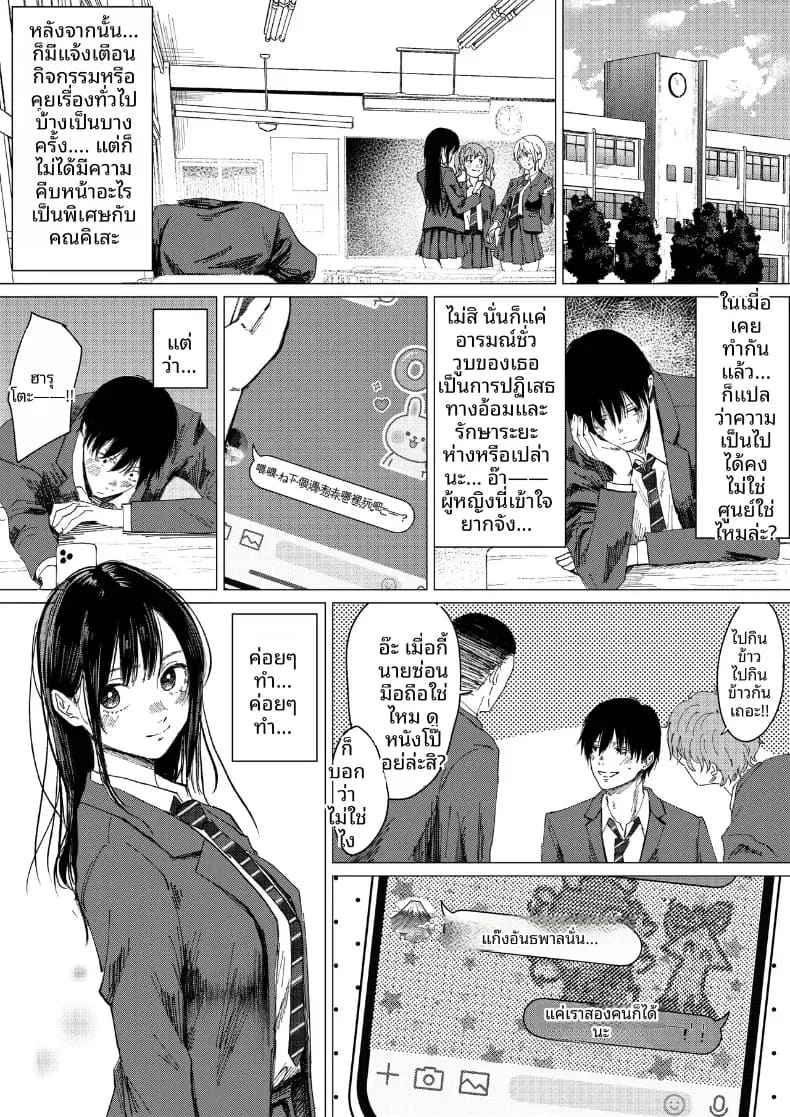 ชีวิตวัยรุ่นรสเลม่อน ภาพ 33