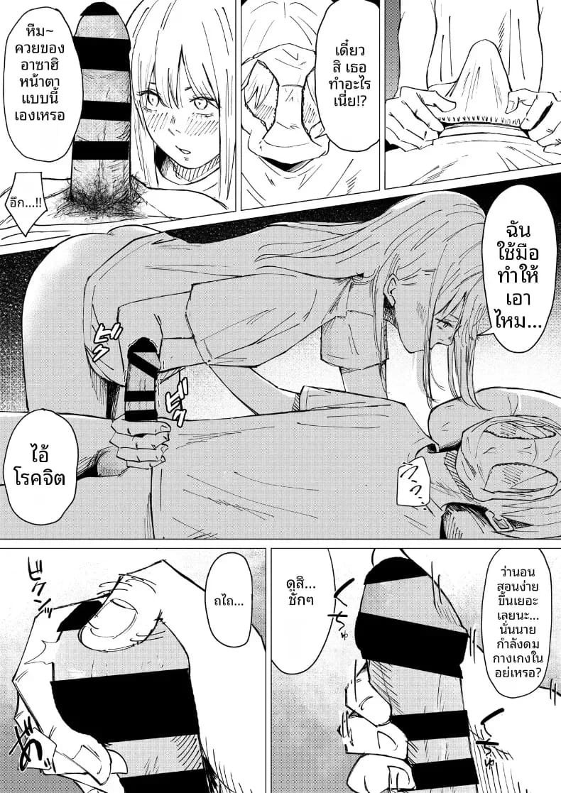 ชีวิตวัยรุ่นรสเลม่อน ภาพ 51