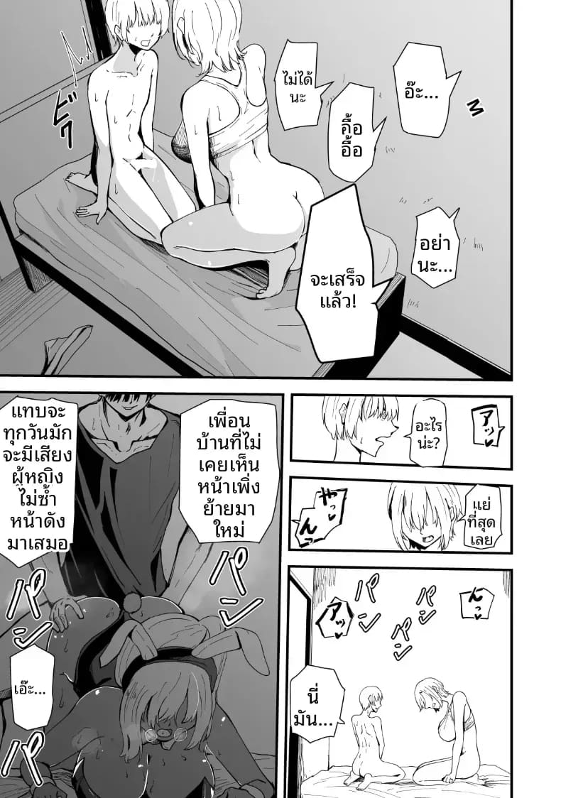 เรื่องราว NTR ของแม่สาวสุดแกร่ง ภาพ 5