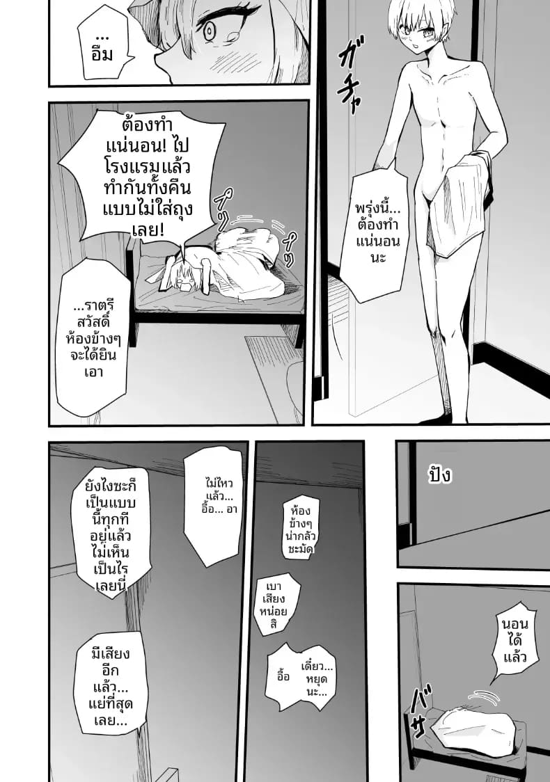 เรื่องราว NTR ของแม่สาวสุดแกร่ง ภาพ 8