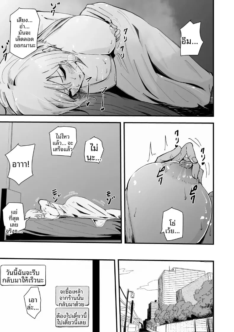 เรื่องราว NTR ของแม่สาวสุดแกร่ง ภาพ 9
