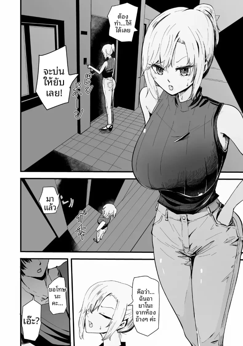 เรื่องราว NTR ของแม่สาวสุดแกร่ง ภาพ 10