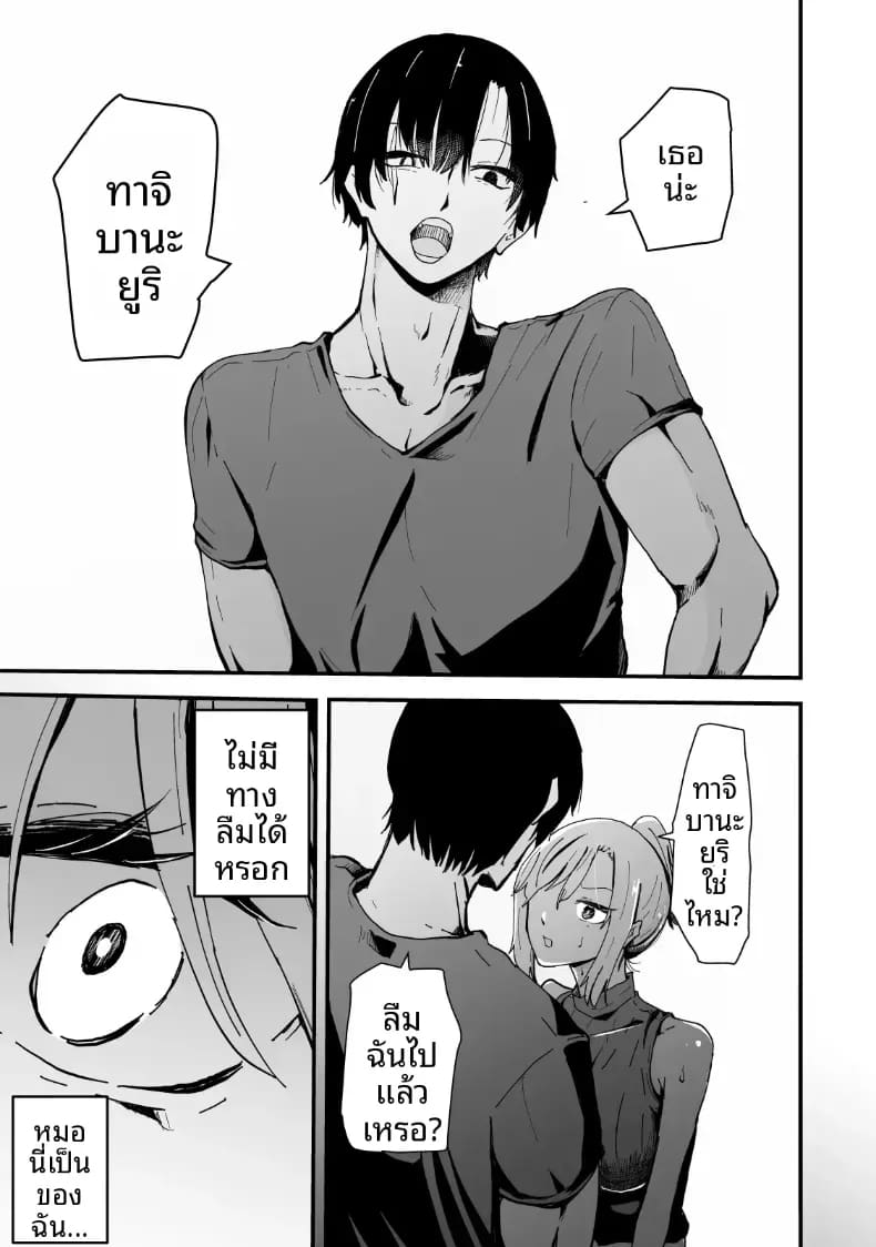 เรื่องราว NTR ของแม่สาวสุดแกร่ง ภาพ 11