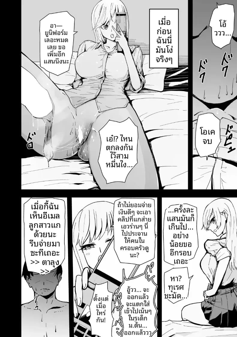 เรื่องราว NTR ของแม่สาวสุดแกร่ง ภาพ 12