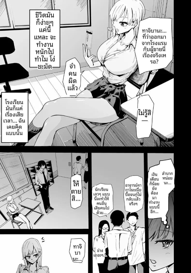 เรื่องราว NTR ของแม่สาวสุดแกร่ง ภาพ 13