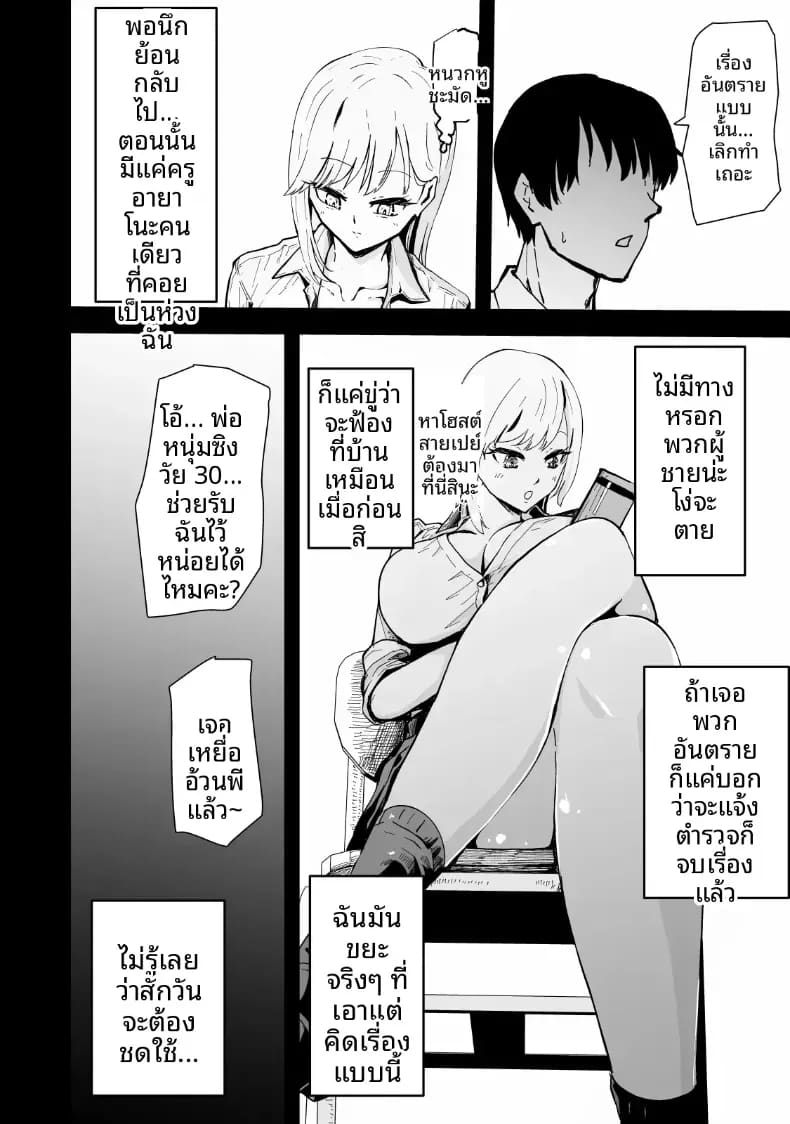 เรื่องราว NTR ของแม่สาวสุดแกร่ง ภาพ 14
