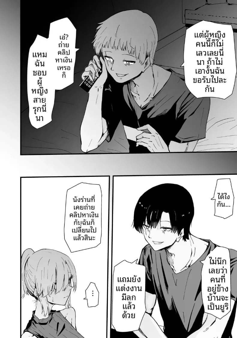 เรื่องราว NTR ของแม่สาวสุดแกร่ง ภาพ 16