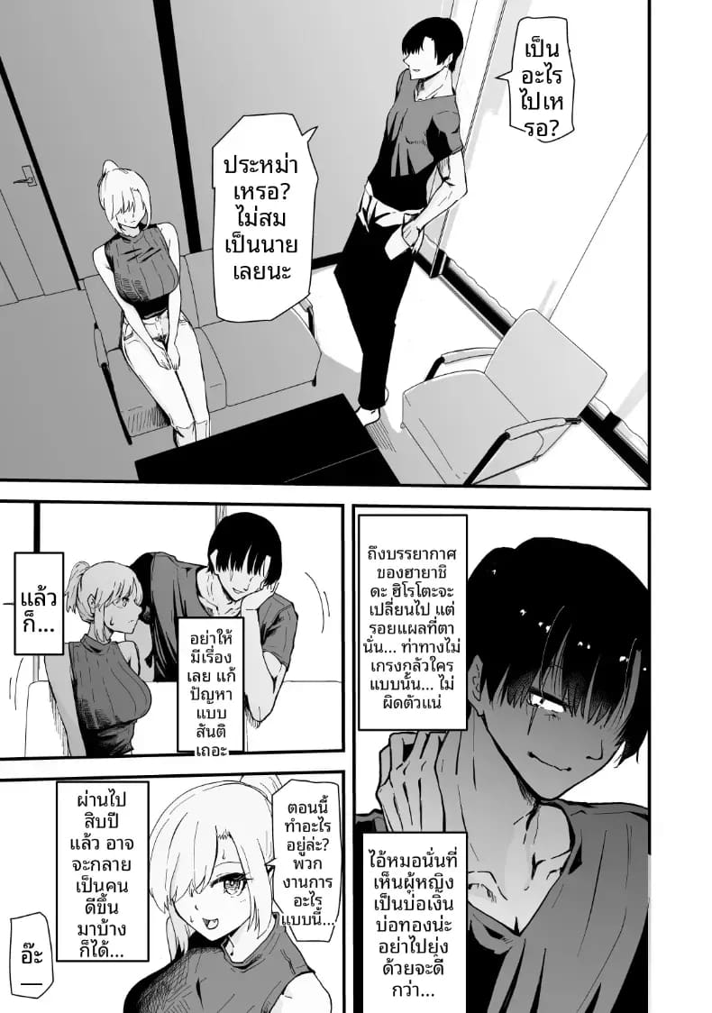 เรื่องราว NTR ของแม่สาวสุดแกร่ง ภาพ 17