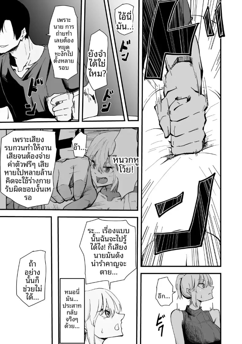 เรื่องราว NTR ของแม่สาวสุดแกร่ง ภาพ 21