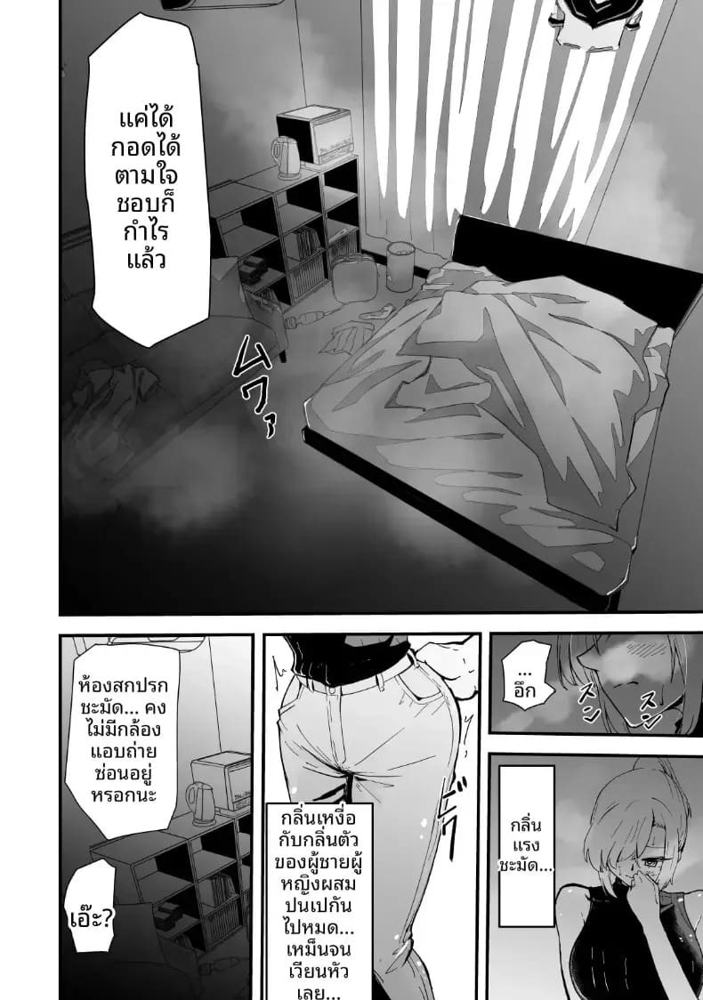 เรื่องราว NTR ของแม่สาวสุดแกร่ง ภาพ 24