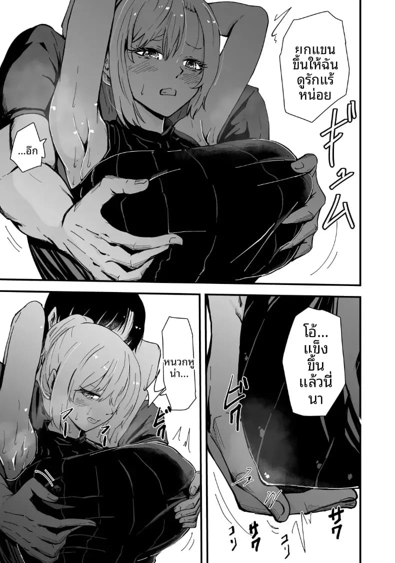 เรื่องราว NTR ของแม่สาวสุดแกร่ง ภาพ 27