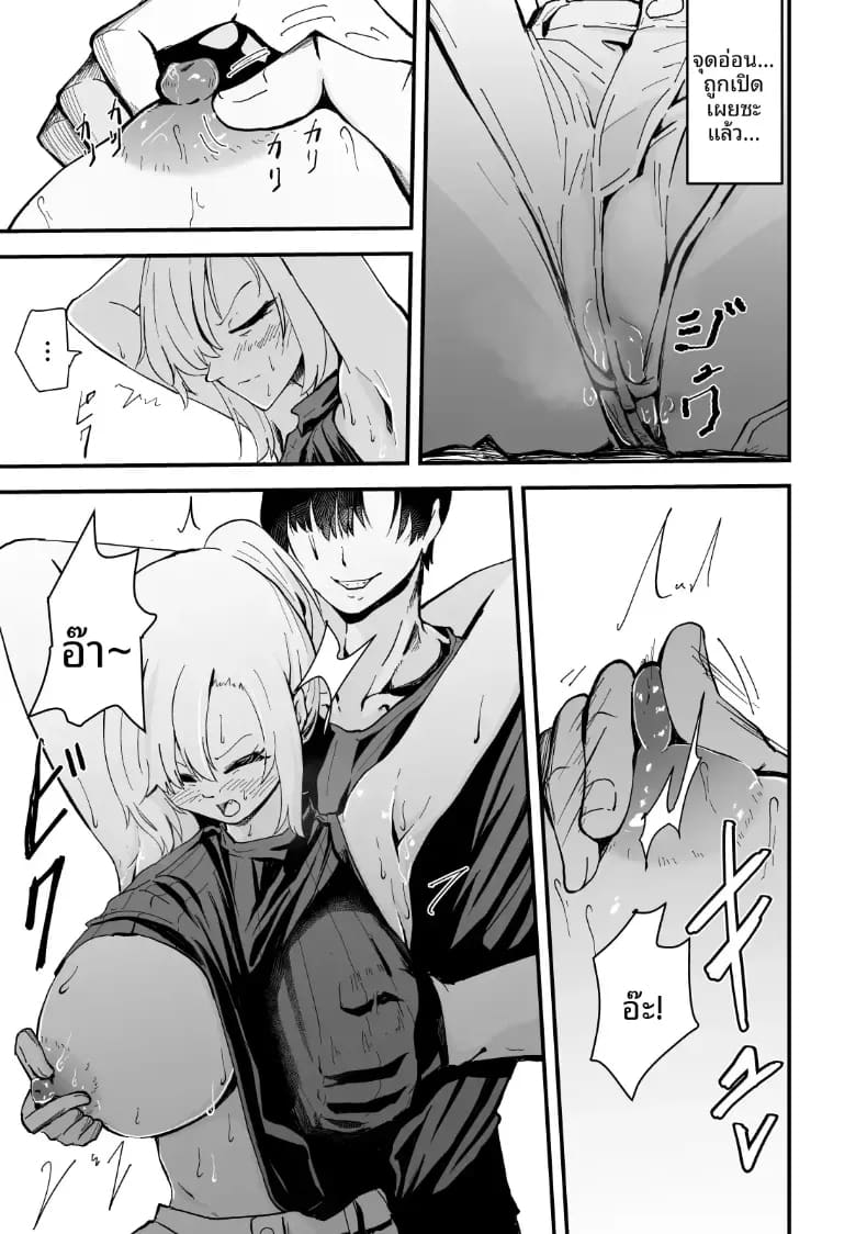 เรื่องราว NTR ของแม่สาวสุดแกร่ง ภาพ 29