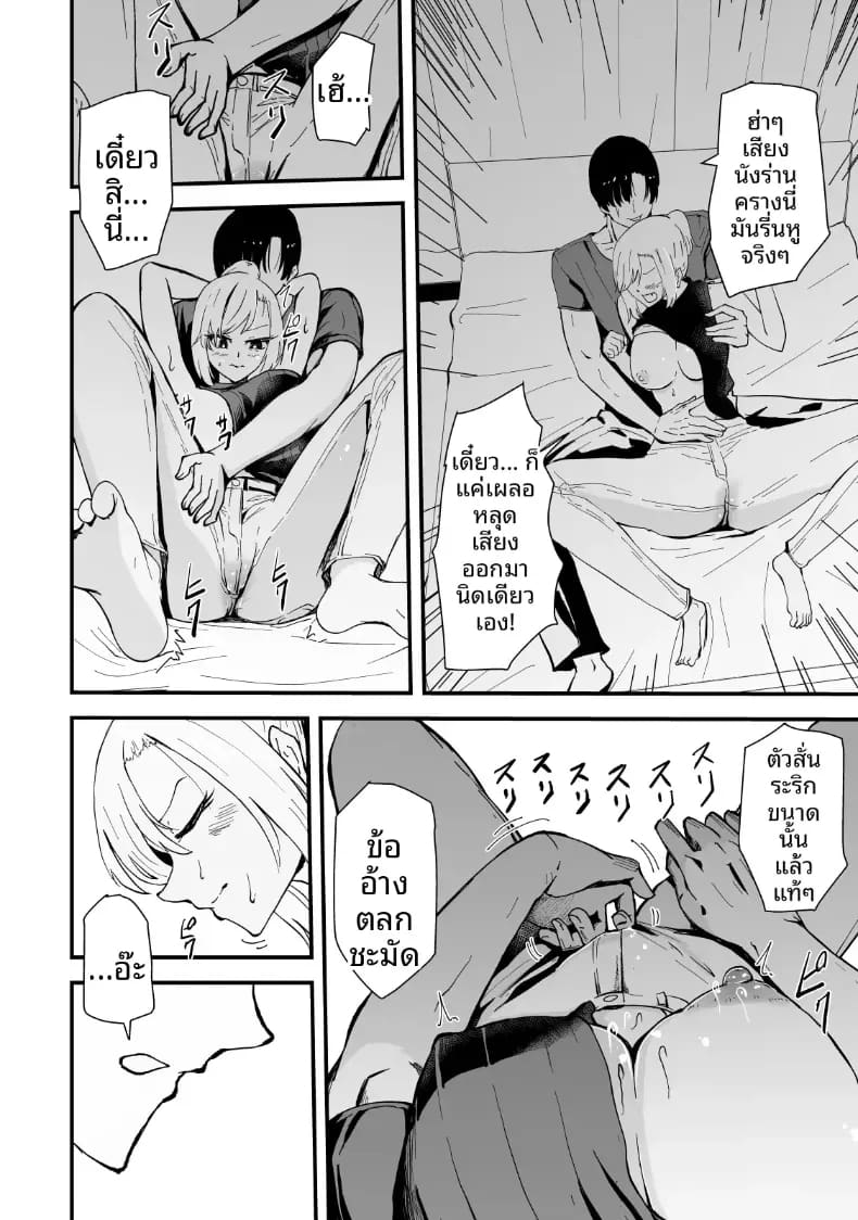 เรื่องราว NTR ของแม่สาวสุดแกร่ง ภาพ 30