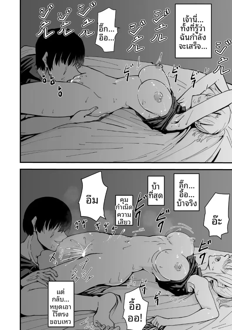 เรื่องราว NTR ของแม่สาวสุดแกร่ง ภาพ 36