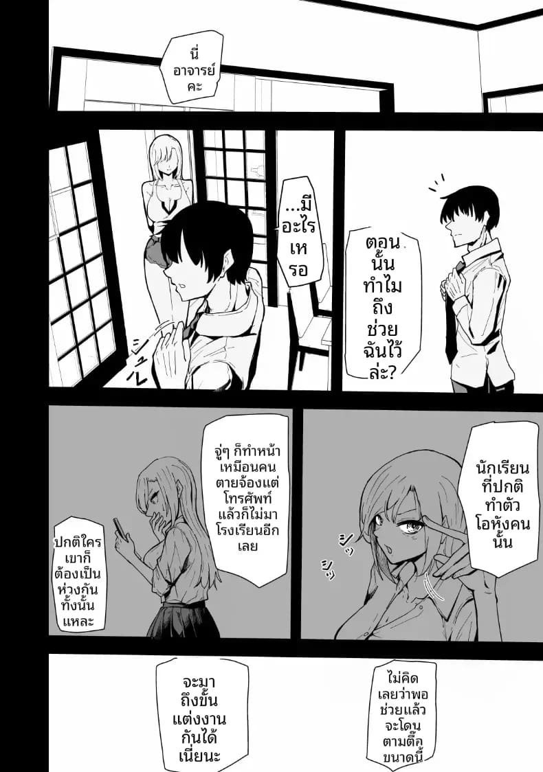 เรื่องราว NTR ของแม่สาวสุดแกร่ง ภาพ 38