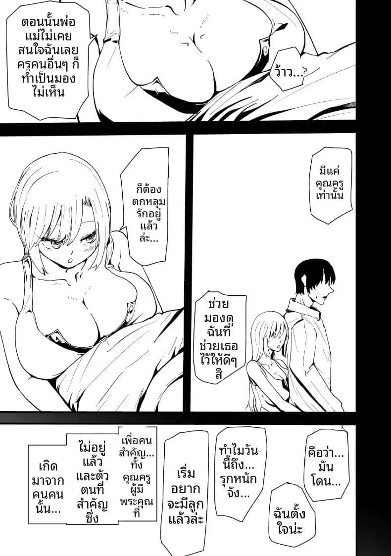 เรื่องราว NTR ของแม่สาวสุดแกร่ง ภาพ 39