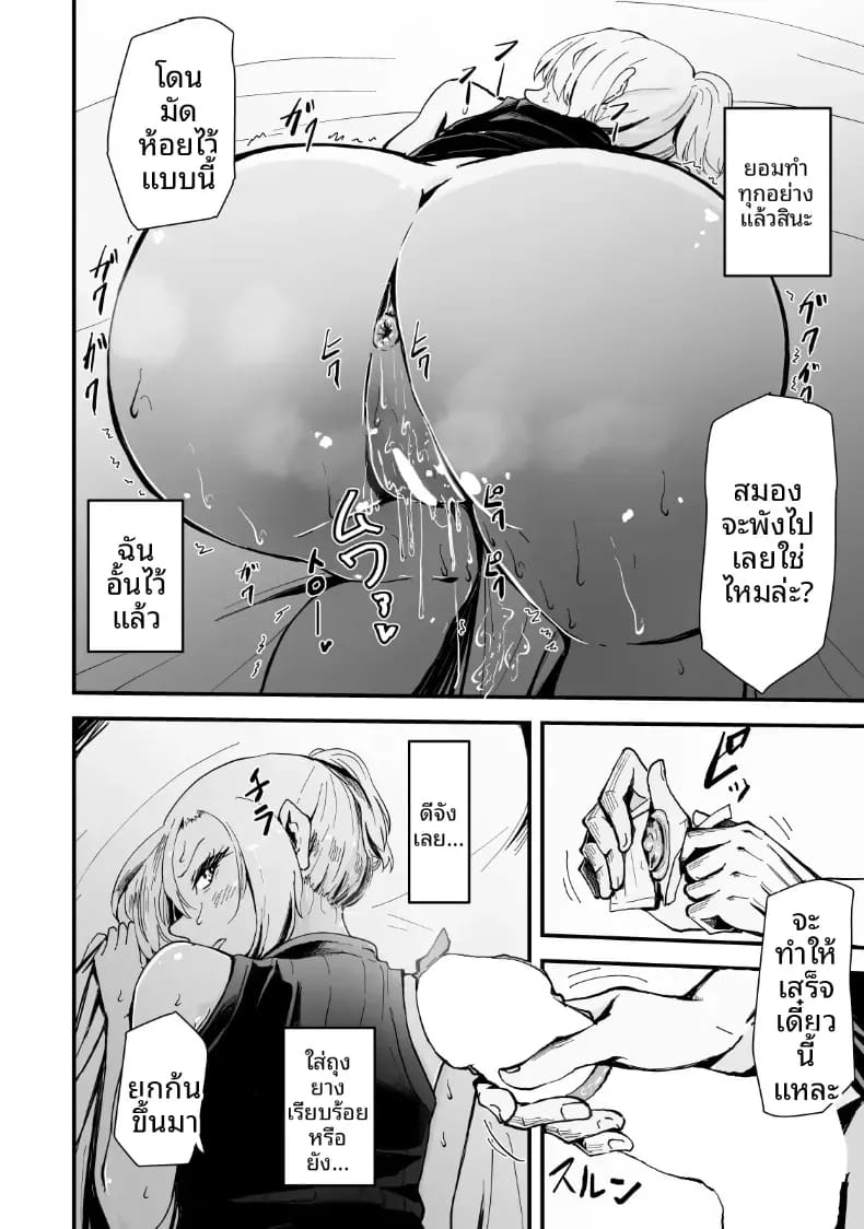 เรื่องราว NTR ของแม่สาวสุดแกร่ง ภาพ 40