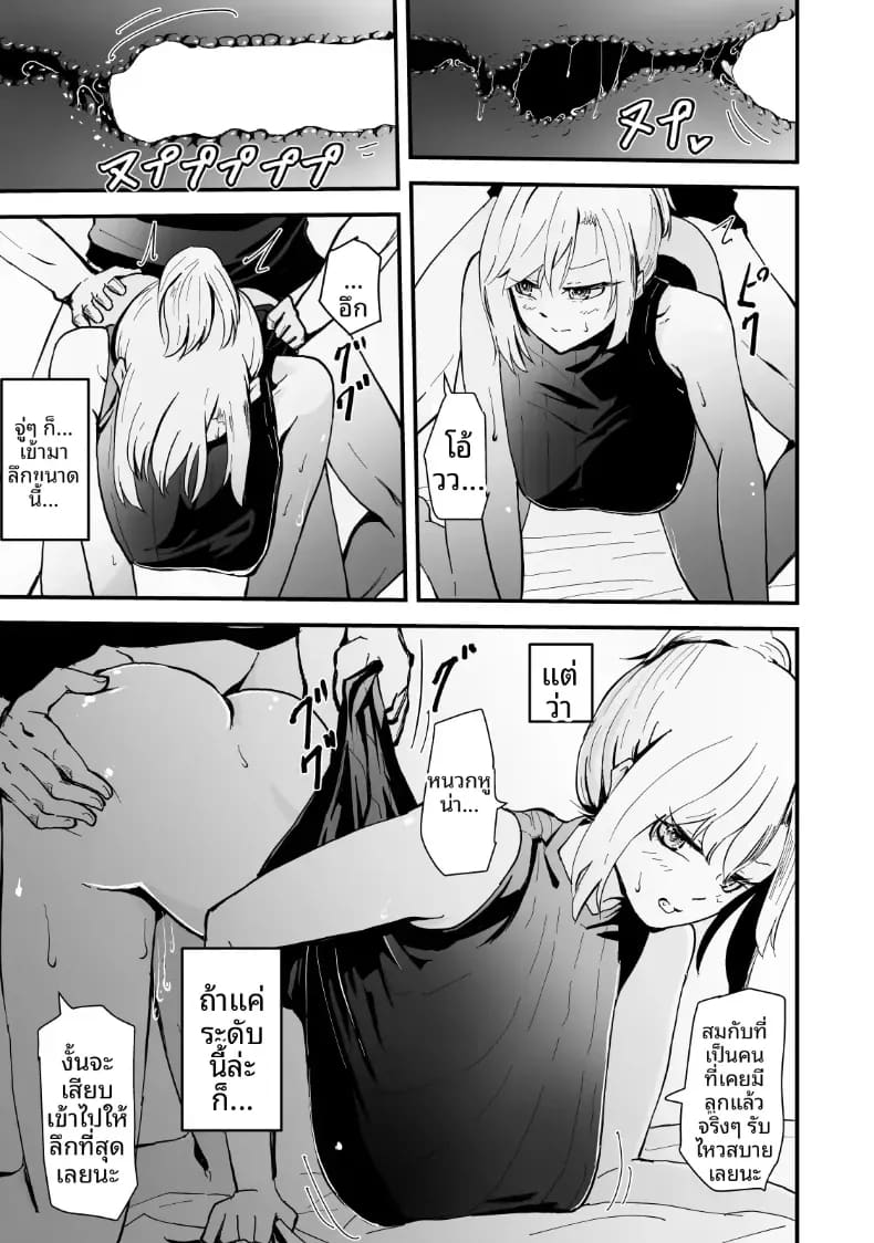 เรื่องราว NTR ของแม่สาวสุดแกร่ง ภาพ 41