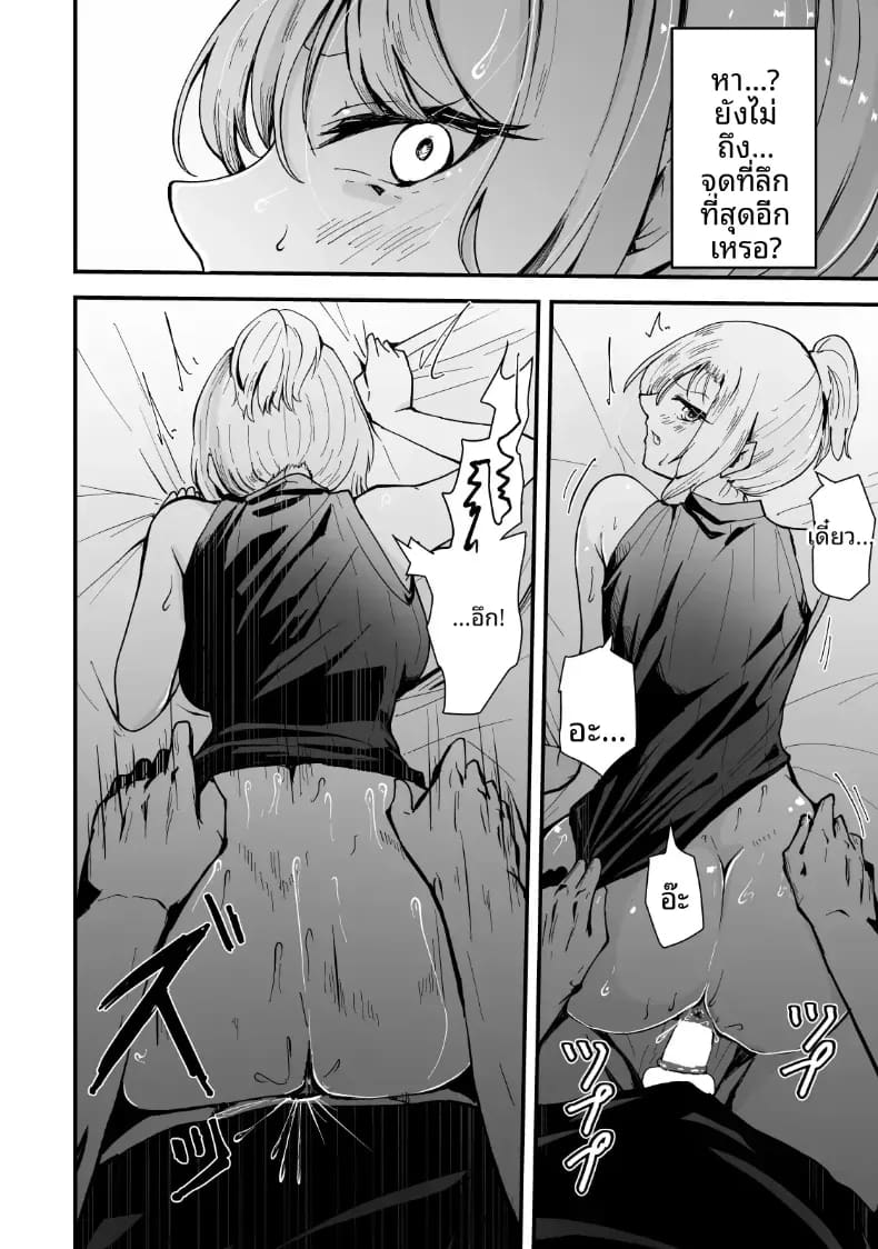 เรื่องราว NTR ของแม่สาวสุดแกร่ง ภาพ 42