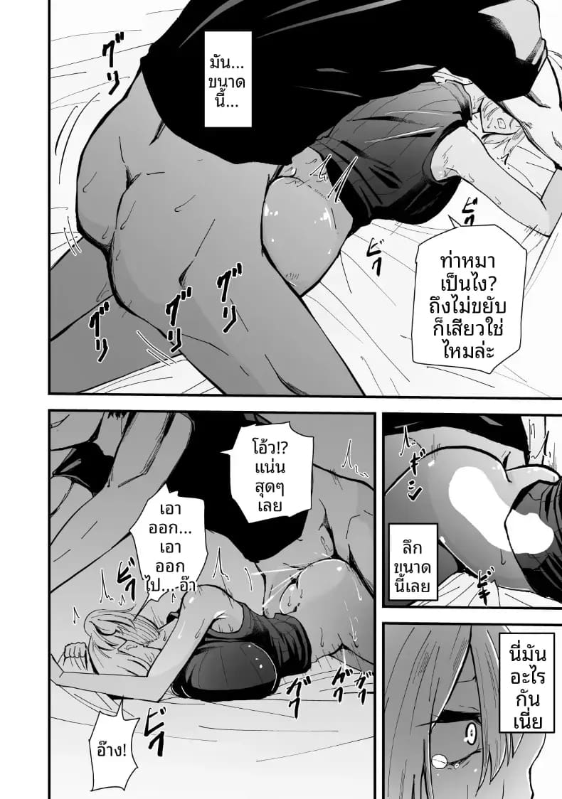 เรื่องราว NTR ของแม่สาวสุดแกร่ง ภาพ 46