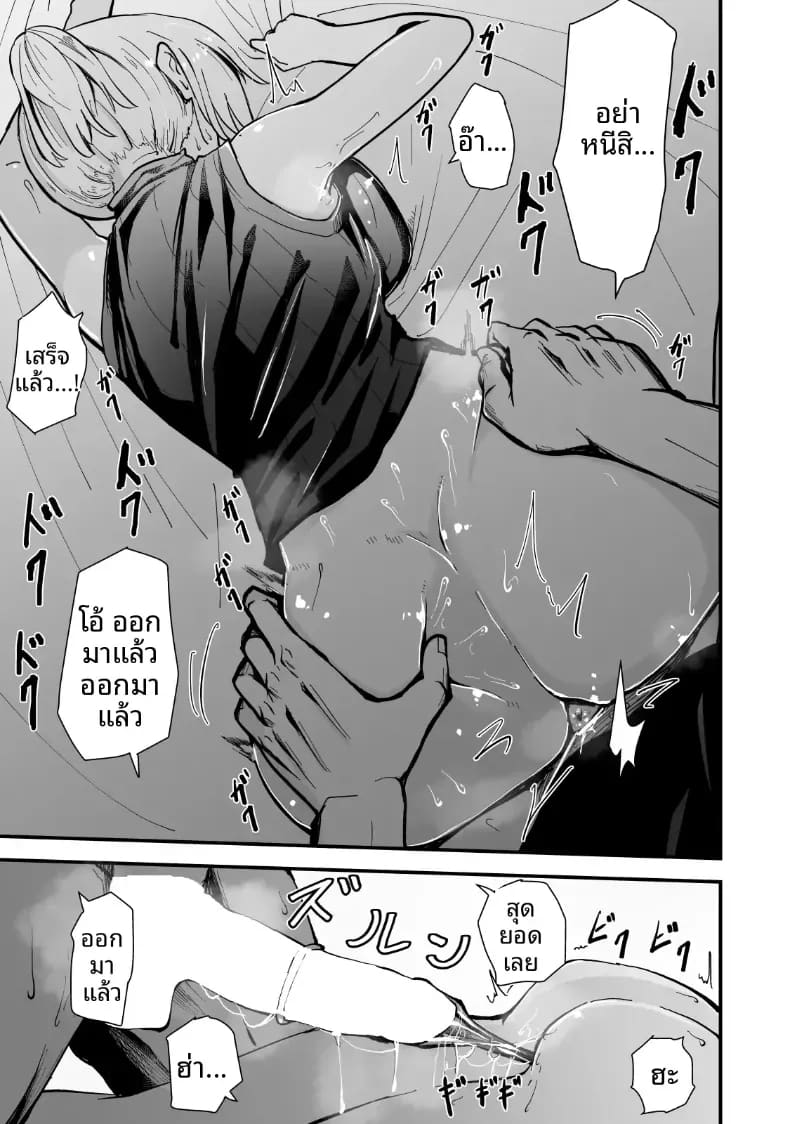 เรื่องราว NTR ของแม่สาวสุดแกร่ง ภาพ 47