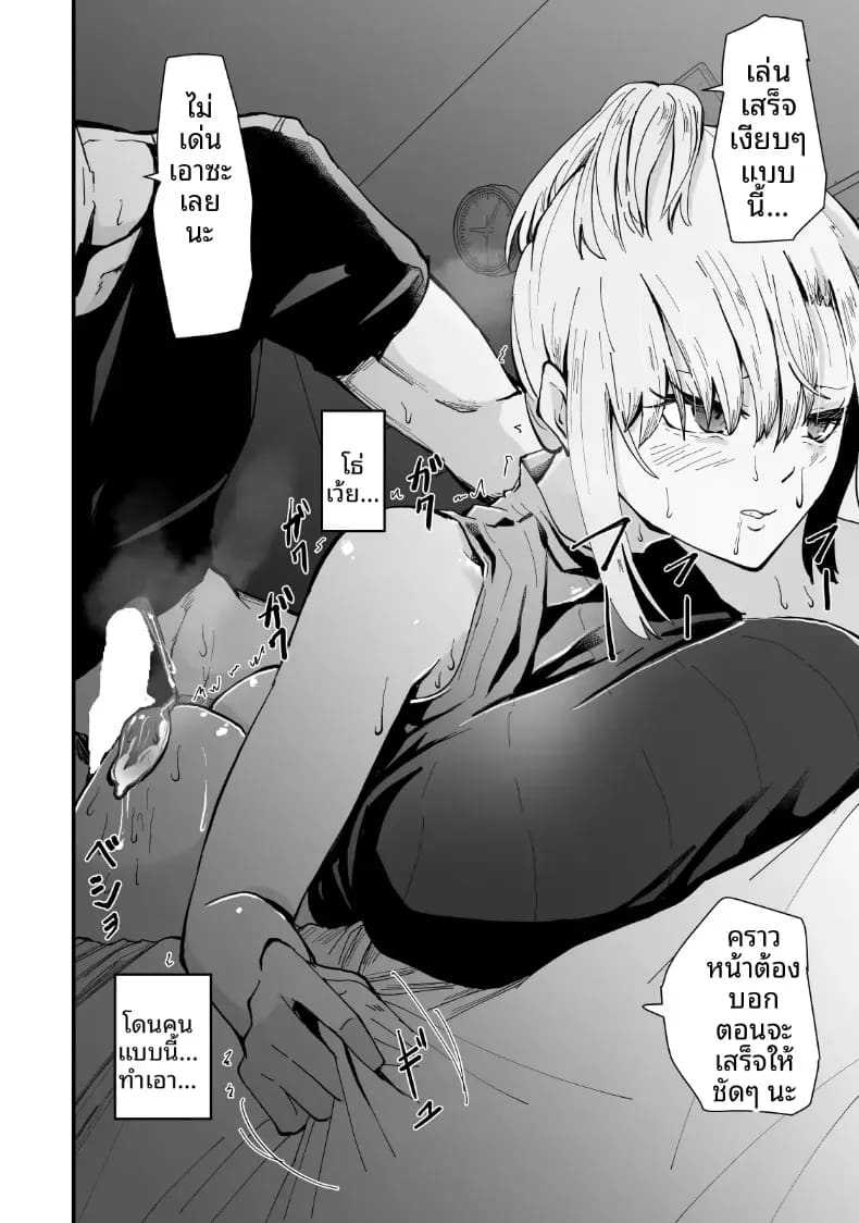 เรื่องราว NTR ของแม่สาวสุดแกร่ง ภาพ 48
