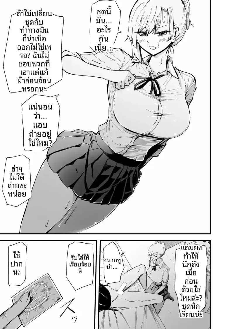 เรื่องราว NTR ของแม่สาวสุดแกร่ง ภาพ 49
