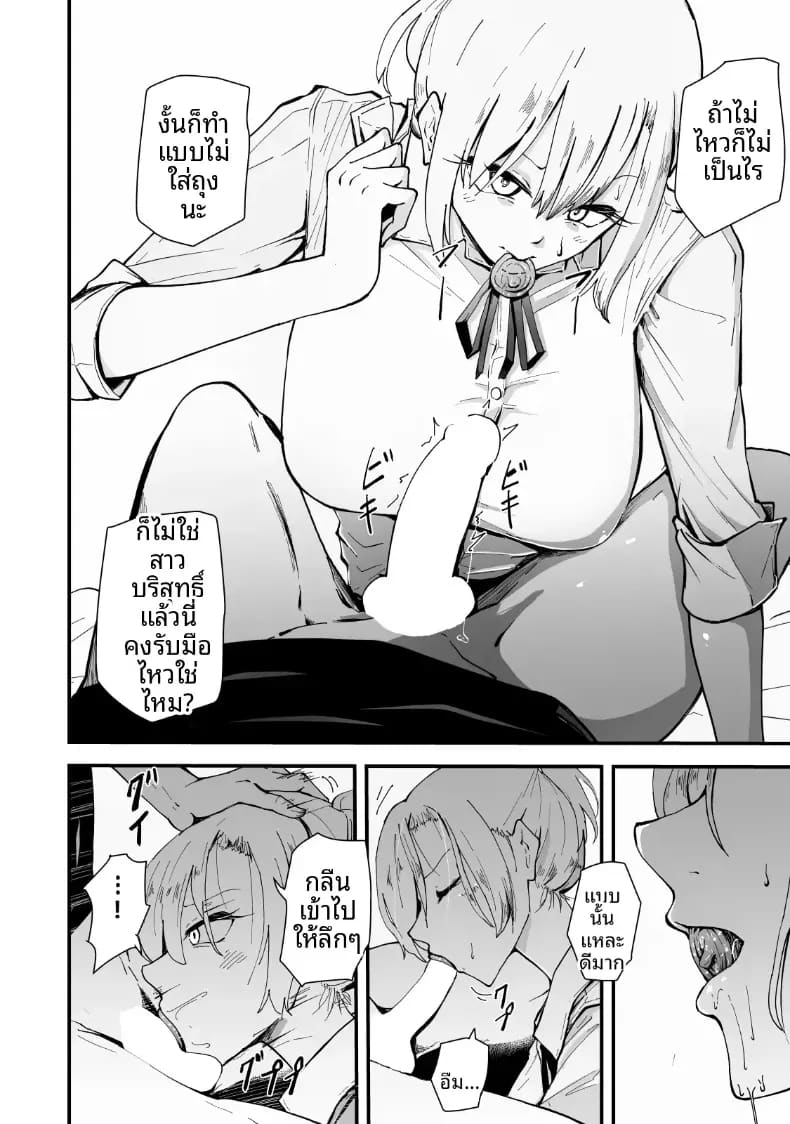 เรื่องราว NTR ของแม่สาวสุดแกร่ง ภาพ 50