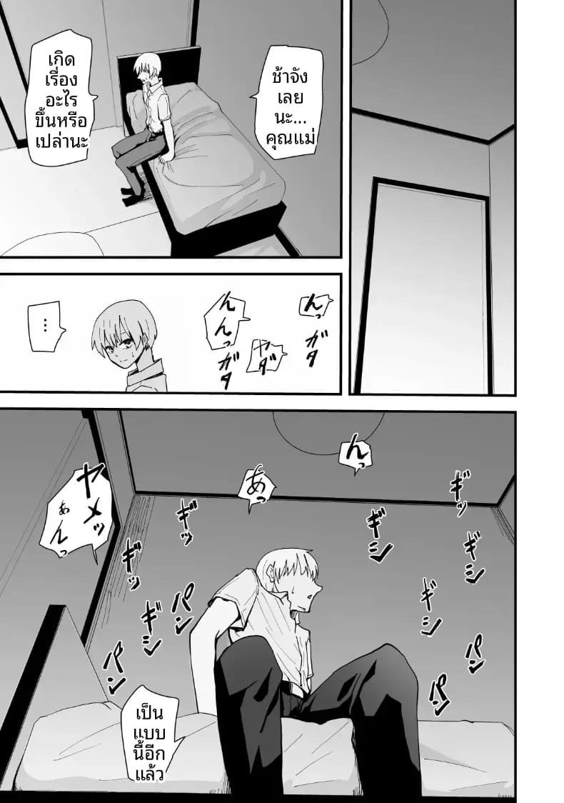 เรื่องราว NTR ของแม่สาวสุดแกร่ง ภาพ 59