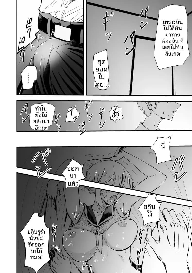 เรื่องราว NTR ของแม่สาวสุดแกร่ง ภาพ 60
