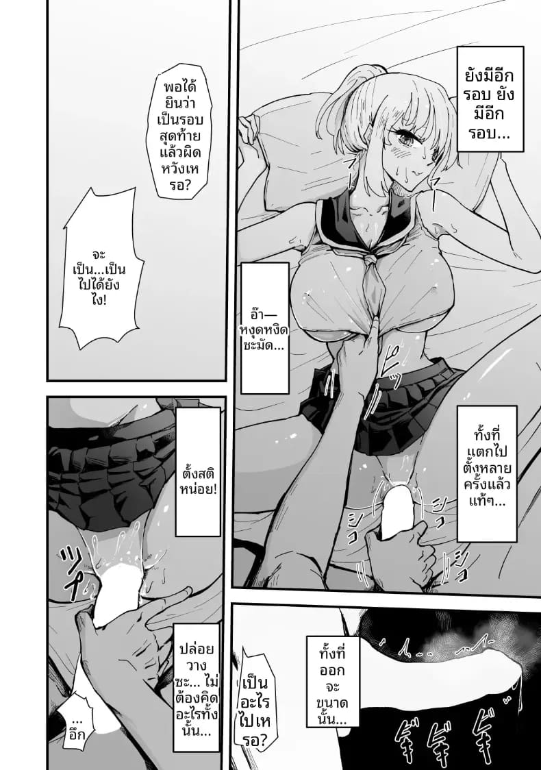 เรื่องราว NTR ของแม่สาวสุดแกร่ง ภาพ 62