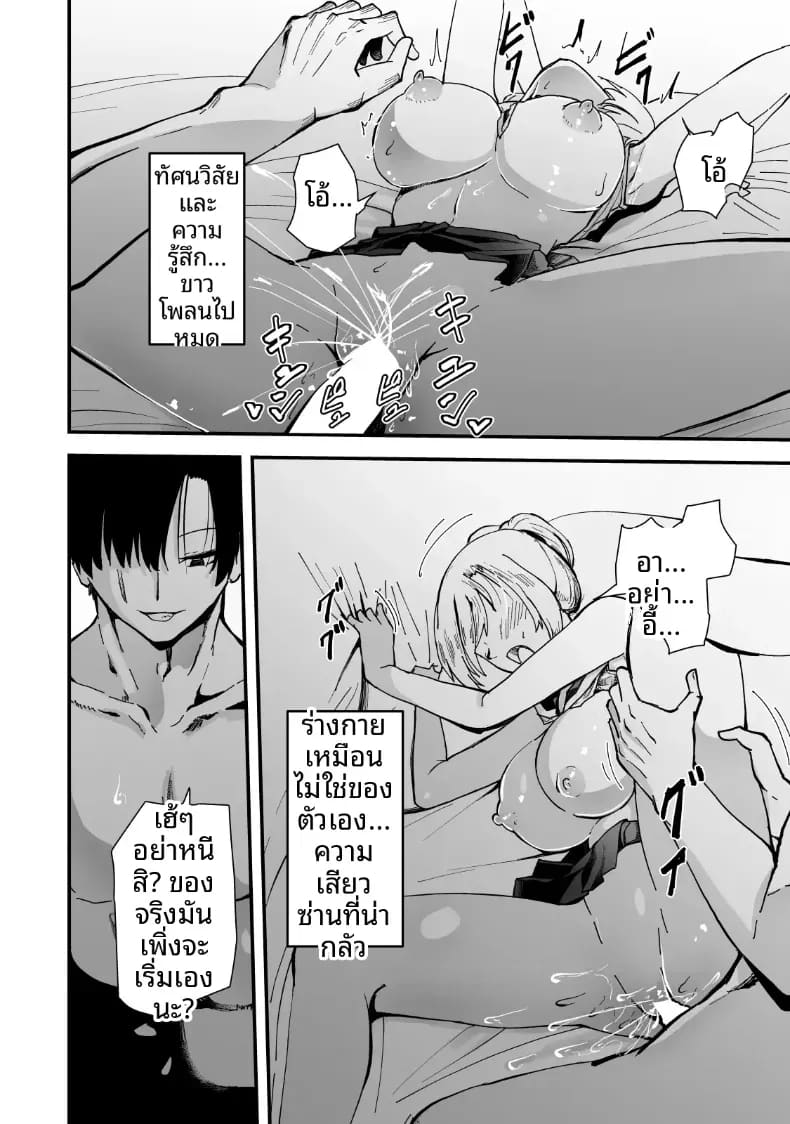 เรื่องราว NTR ของแม่สาวสุดแกร่ง ภาพ 70
