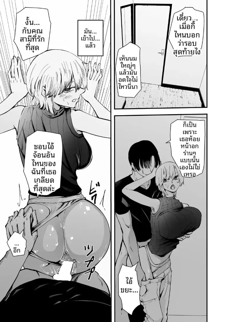 เรื่องราว NTR ของแม่สาวสุดแกร่ง ภาพ 75