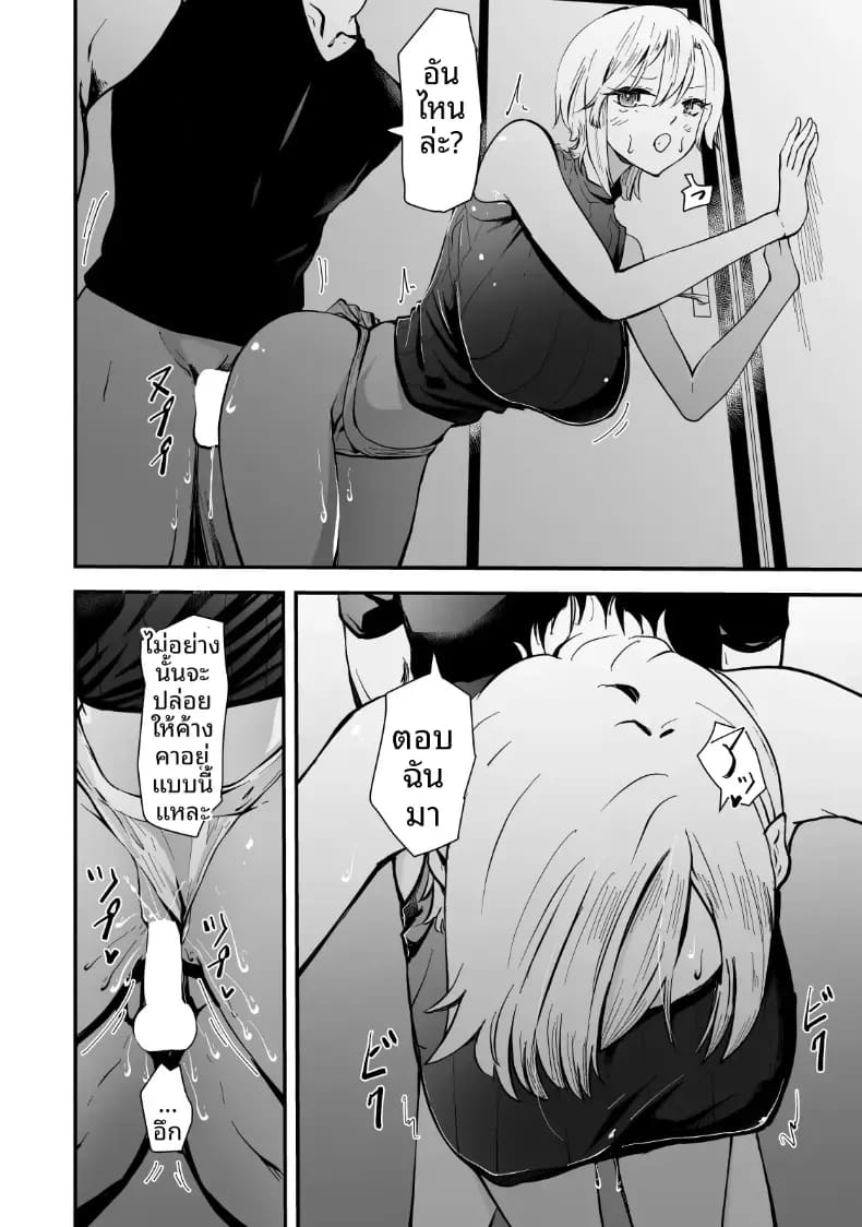 เรื่องราว NTR ของแม่สาวสุดแกร่ง ภาพ 76