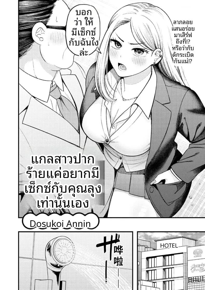 สาวเเยงกี้เเค่อยากมีเซ็กส์ ภาพ 1