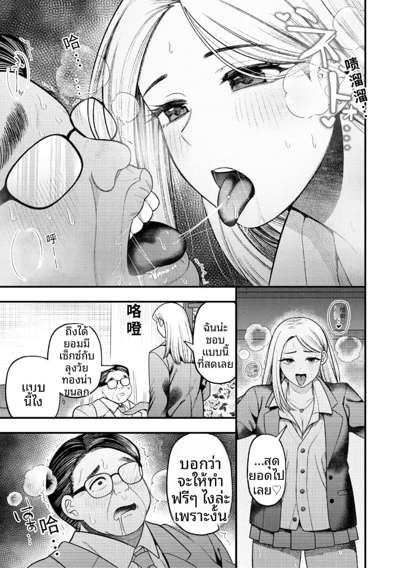 สาวเเยงกี้เเค่อยากมีเซ็กส์ ภาพ 6