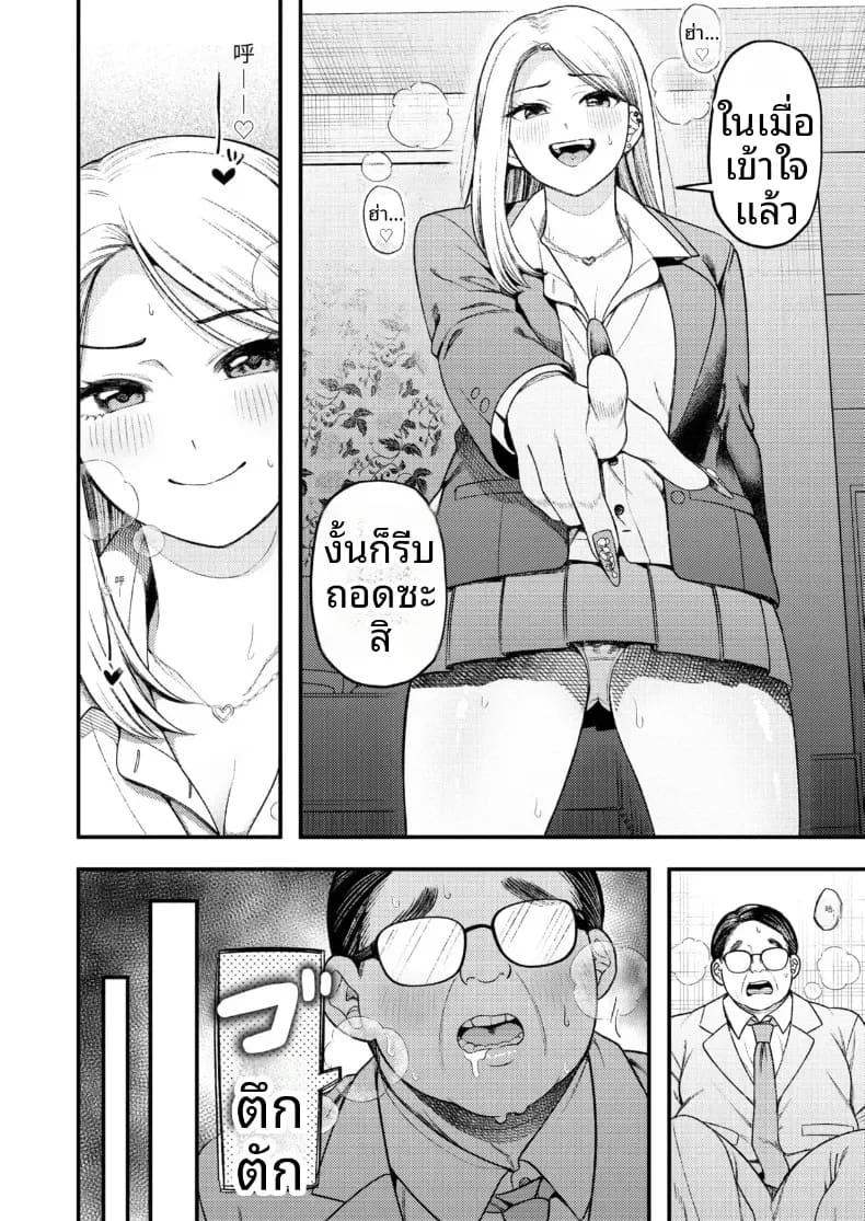 สาวเเยงกี้เเค่อยากมีเซ็กส์ ภาพ 7
