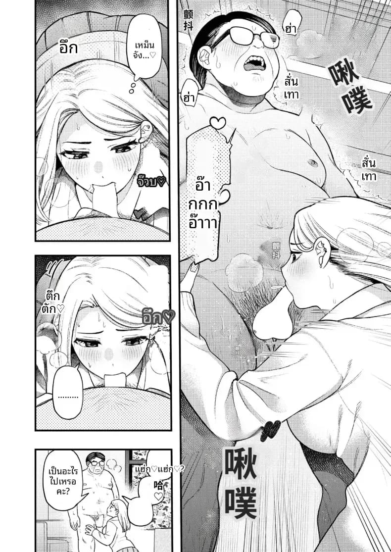 สาวเเยงกี้เเค่อยากมีเซ็กส์ ภาพ 9