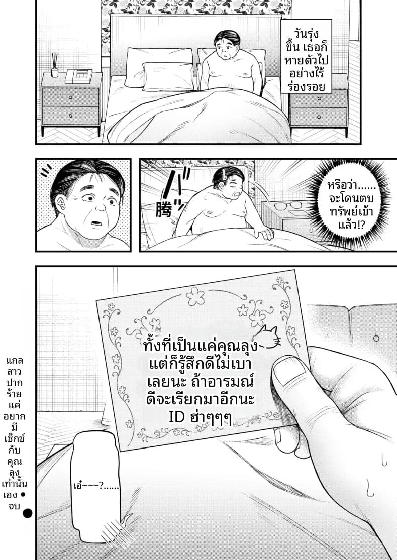 สาวเเยงกี้เเค่อยากมีเซ็กส์ ภาพ 23