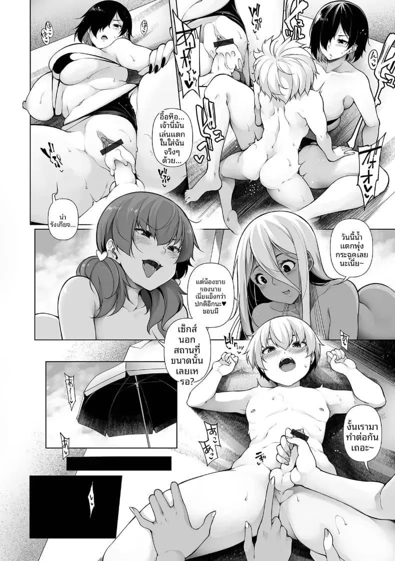 พวกพี่สาว 4 ภาพ 12