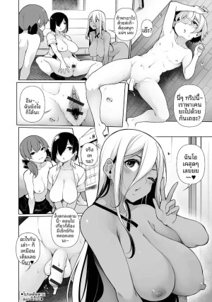 อ่านโดจิน พวกพี่สาว 4 แปลไทย