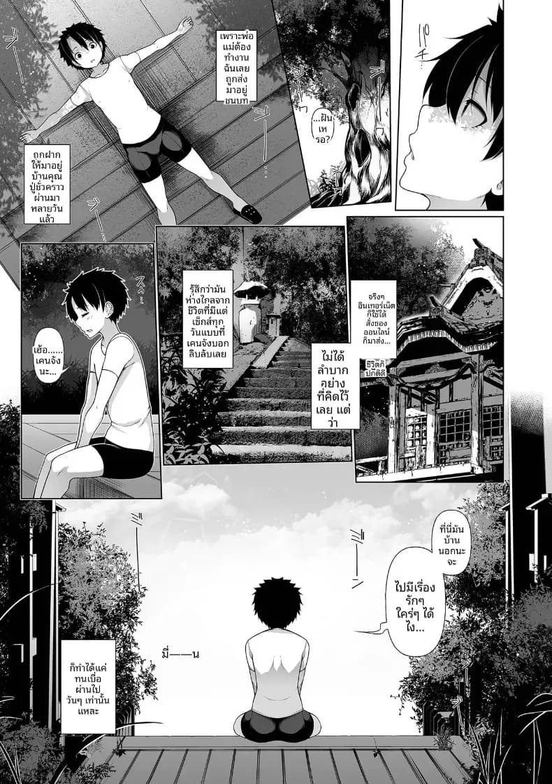 หน้าร้อนสุดเสียว 01 ภาพ 5