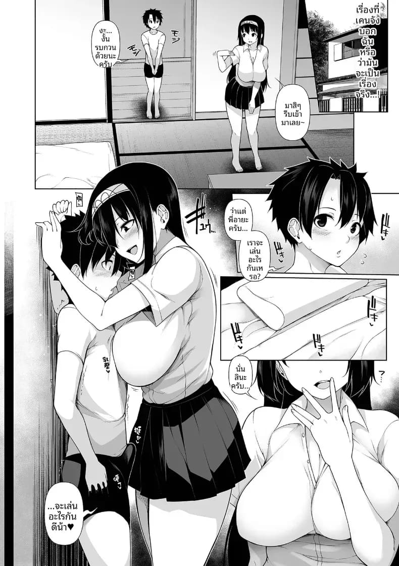 หน้าร้อนสุดเสียว 01 ภาพ 8
