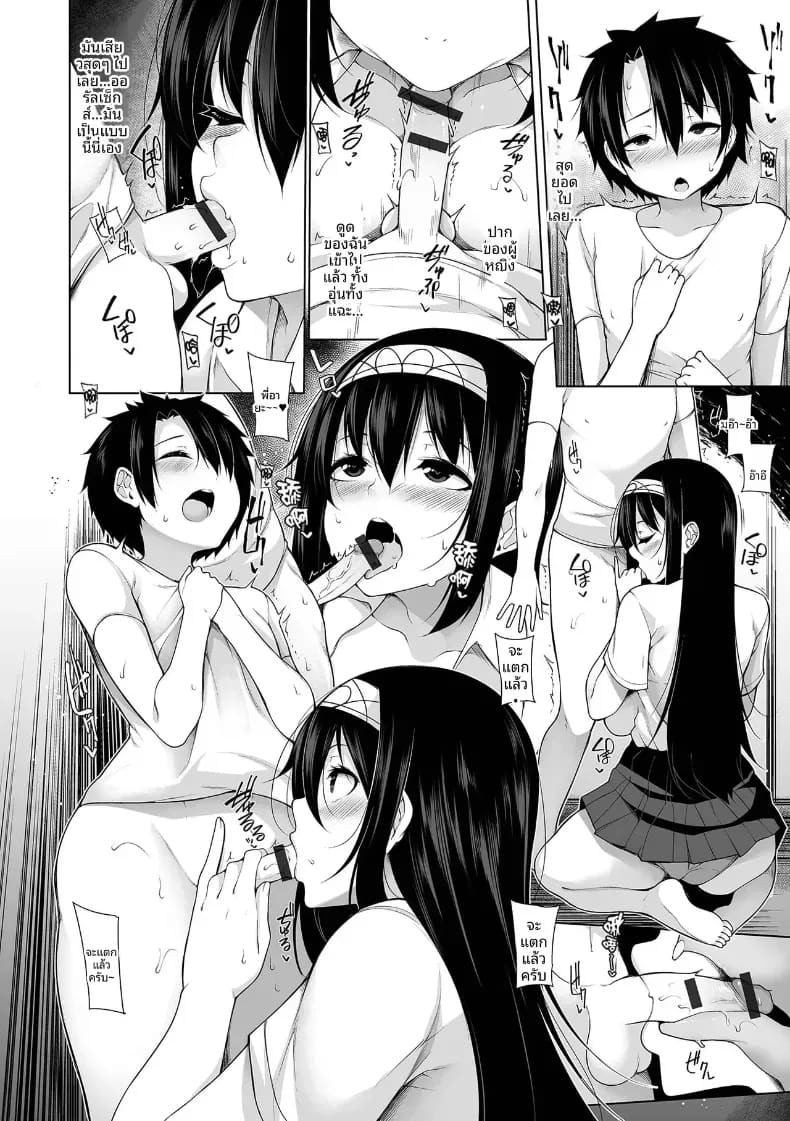 หน้าร้อนสุดเสียว 01 ภาพ 12